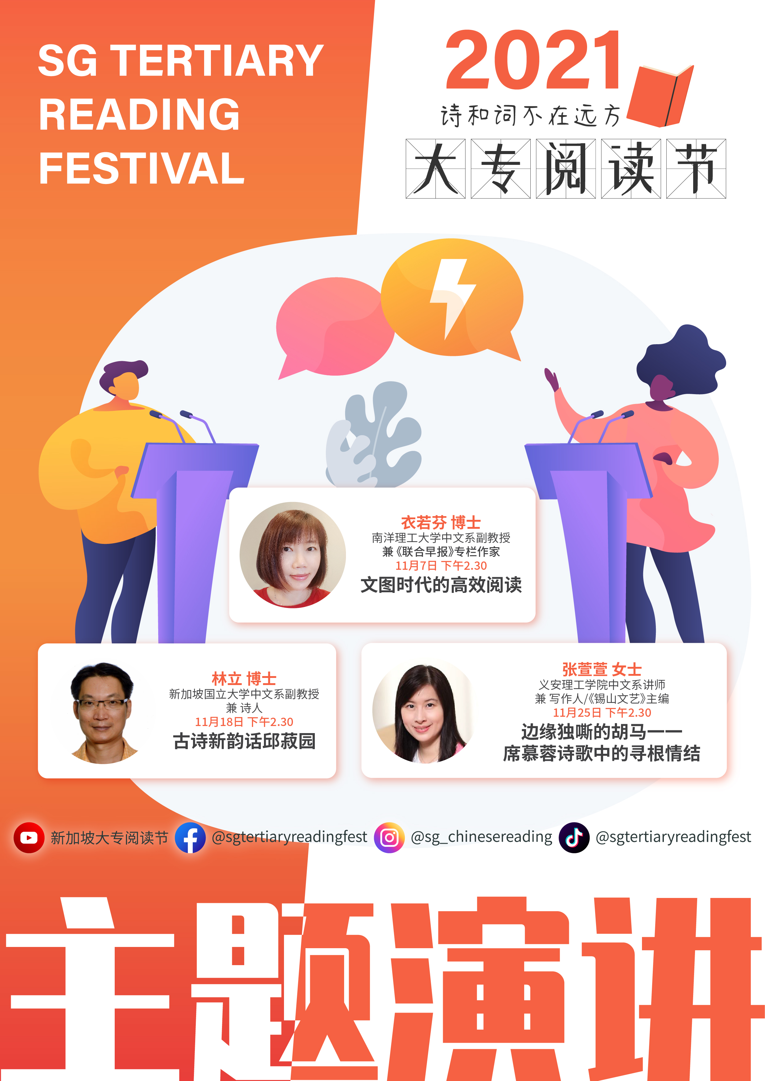 Poster Speech v1.1-01-01.jpg